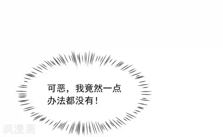 指染成婚第205话 我的女儿生死由我