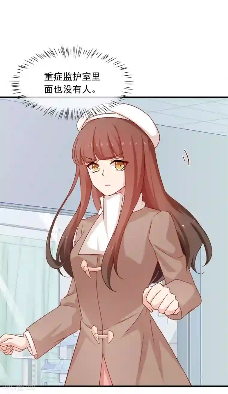 指染成婚第205话 我的女儿生死由我