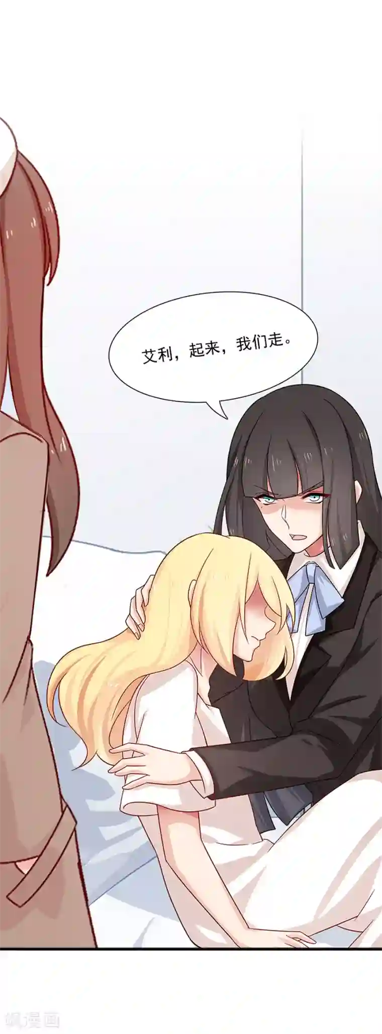 指染成婚第206话 艾利，等着我们