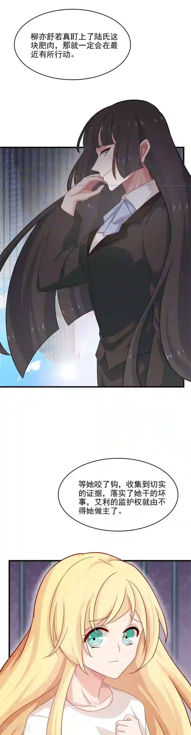 指染成婚第206话 艾利，等着我们