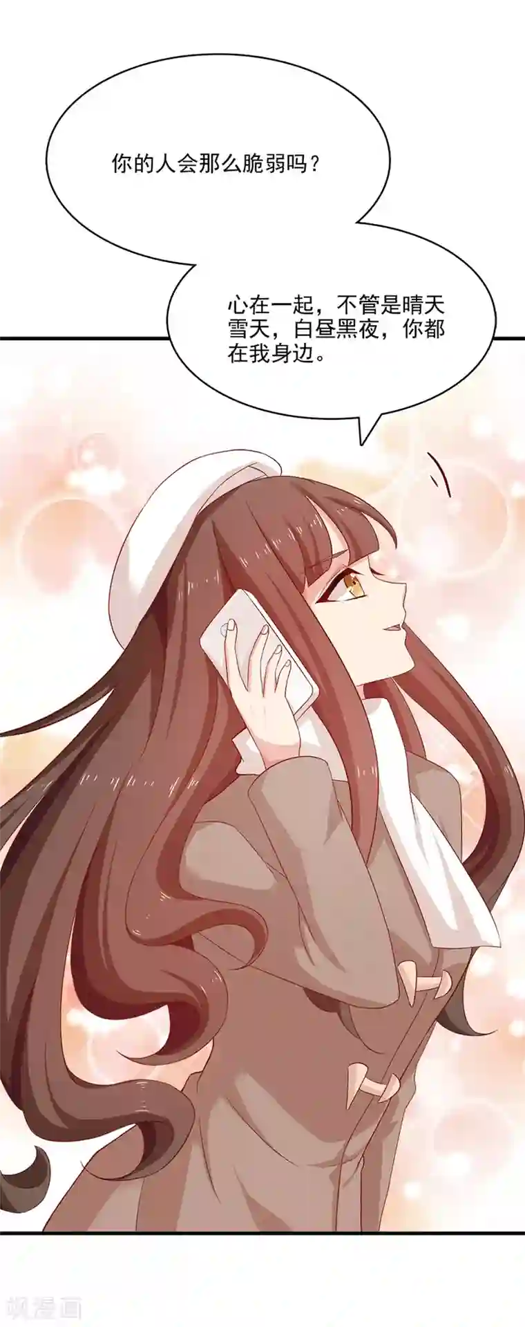 指染成婚第206话 艾利，等着我们