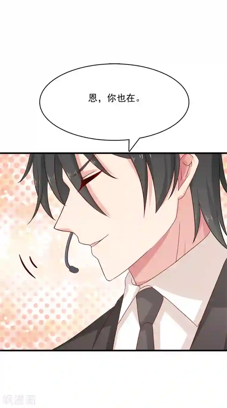 指染成婚第206话 艾利，等着我们