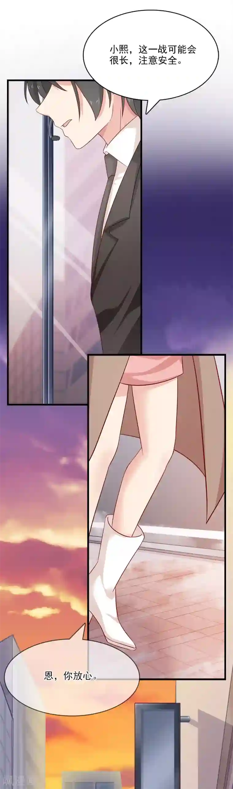 指染成婚第206话 艾利，等着我们