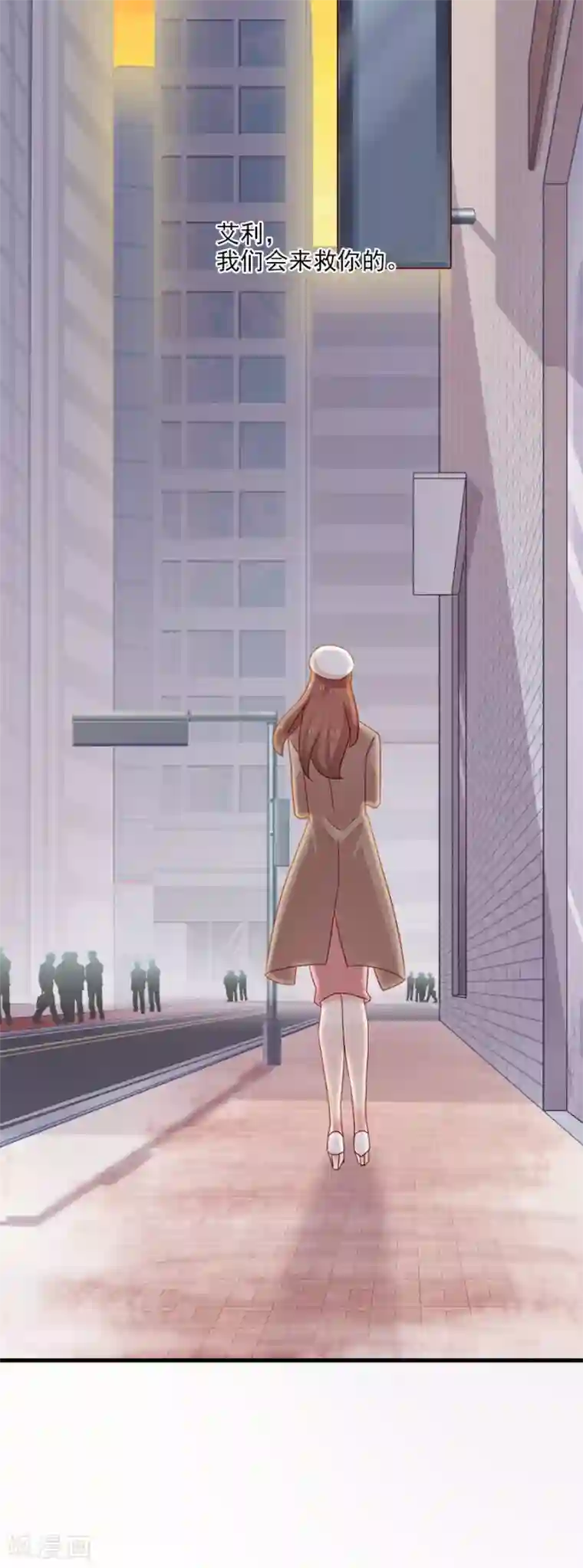 指染成婚第206话 艾利，等着我们