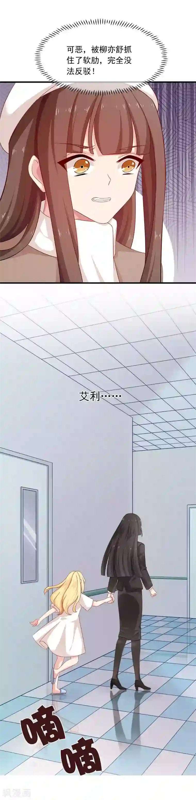 指染成婚第206话 艾利，等着我们