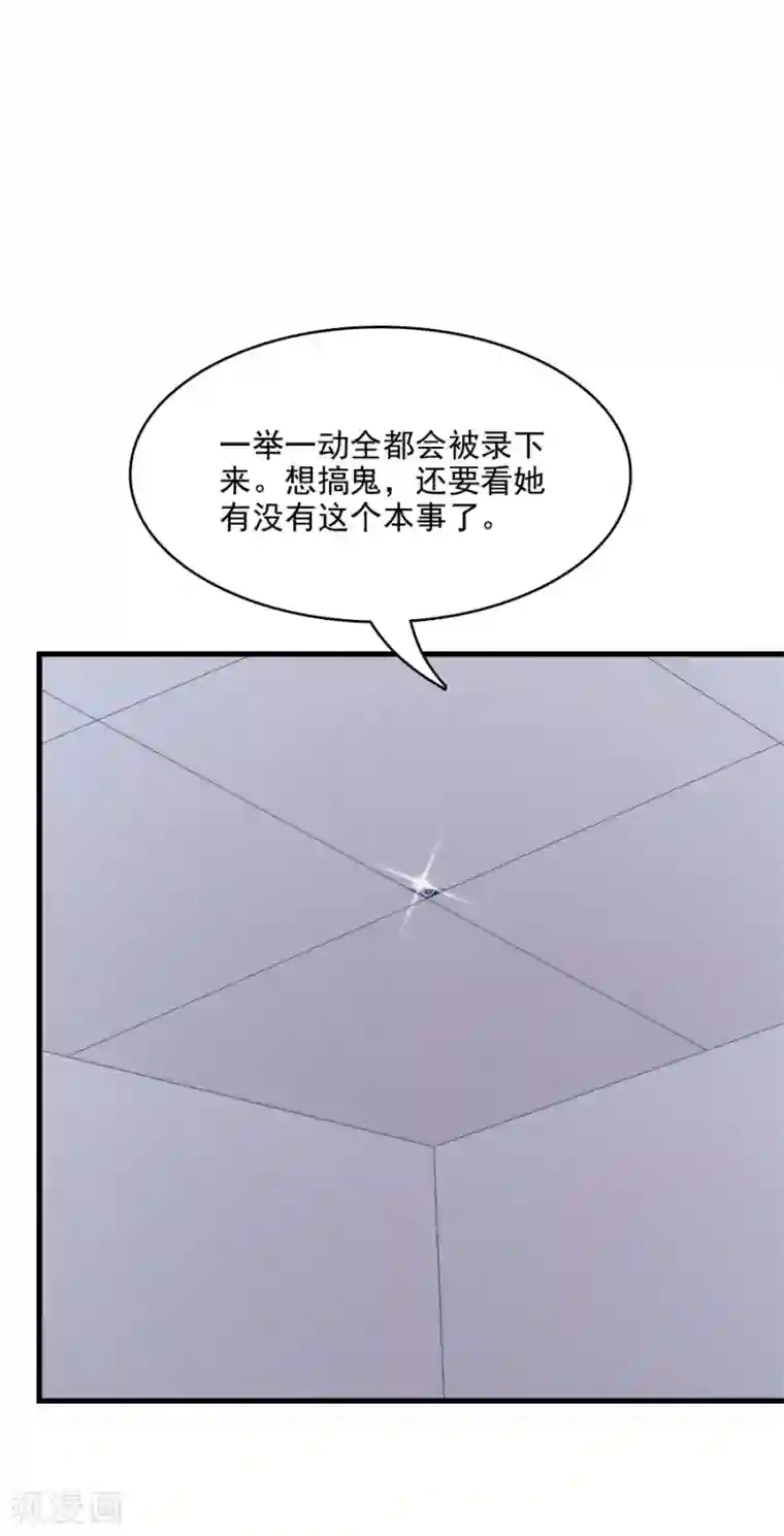 指染成婚第206话 艾利，等着我们