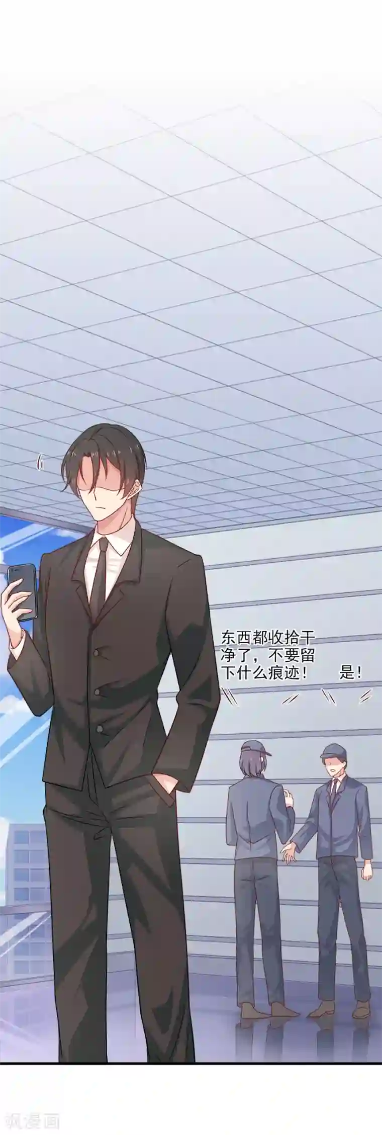 指染成婚第207话 说出你的答案