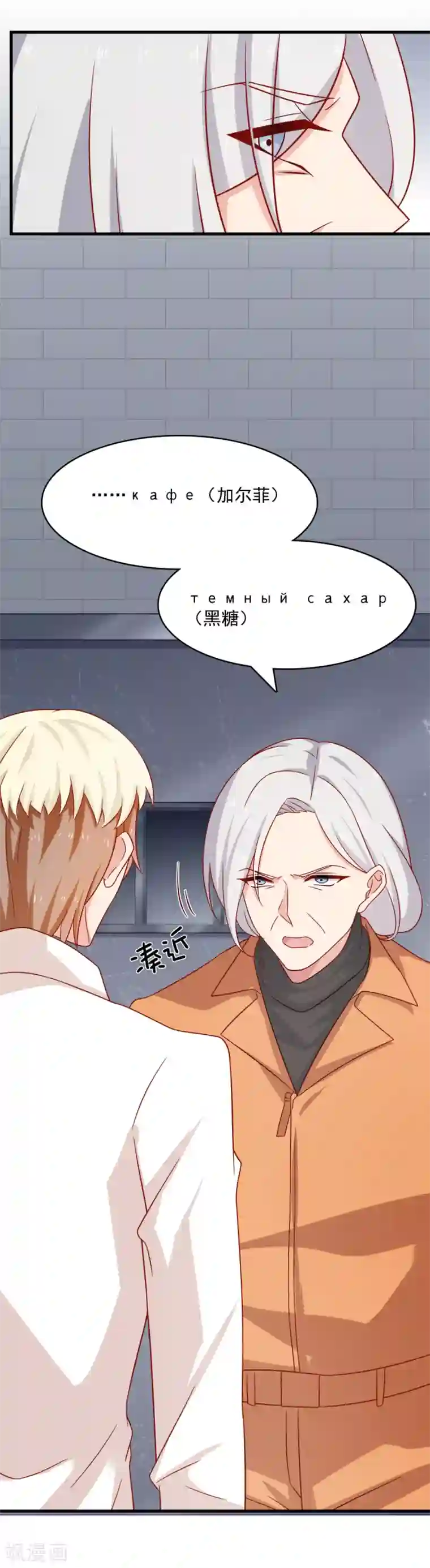 指染成婚第207话 说出你的答案