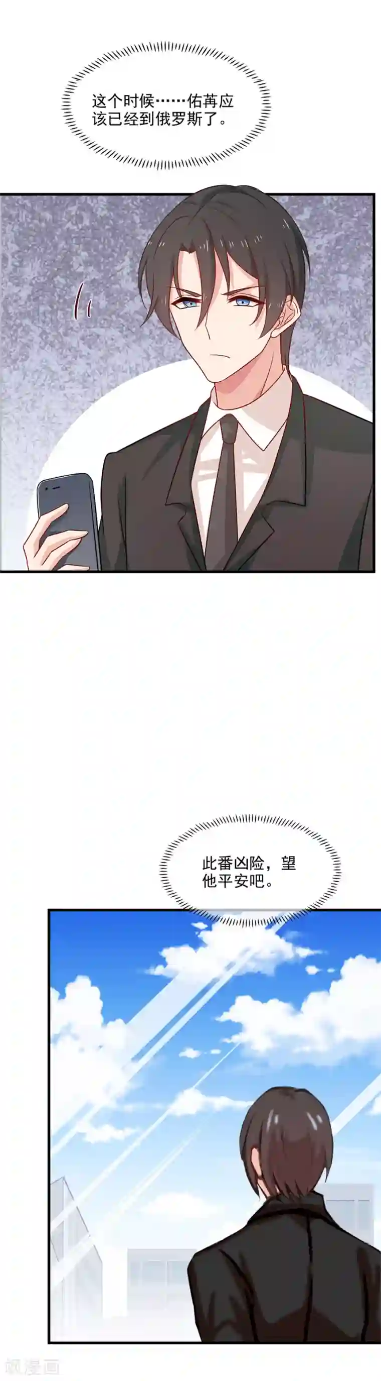 指染成婚第207话 说出你的答案