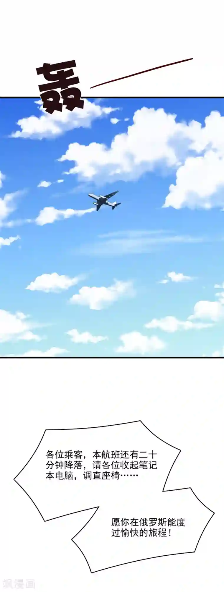 指染成婚第207话 说出你的答案