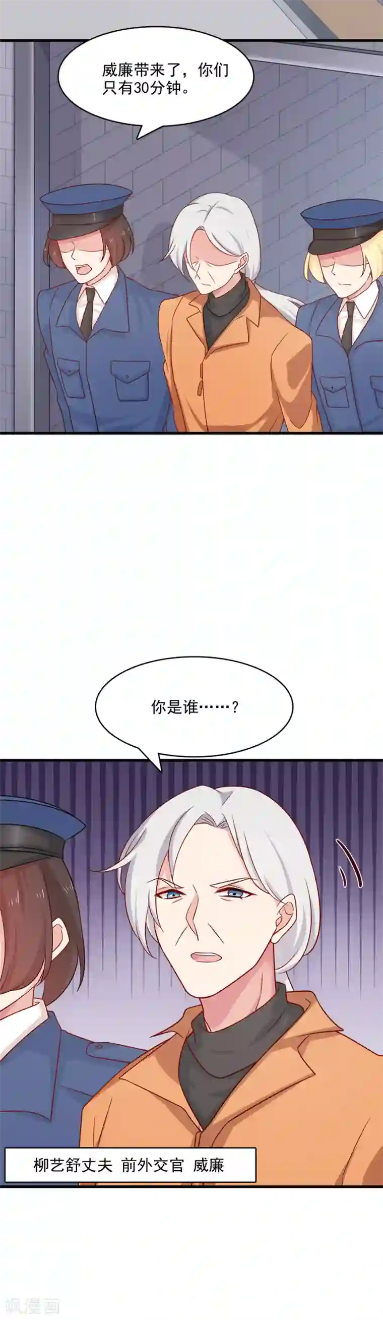 指染成婚第207话 说出你的答案