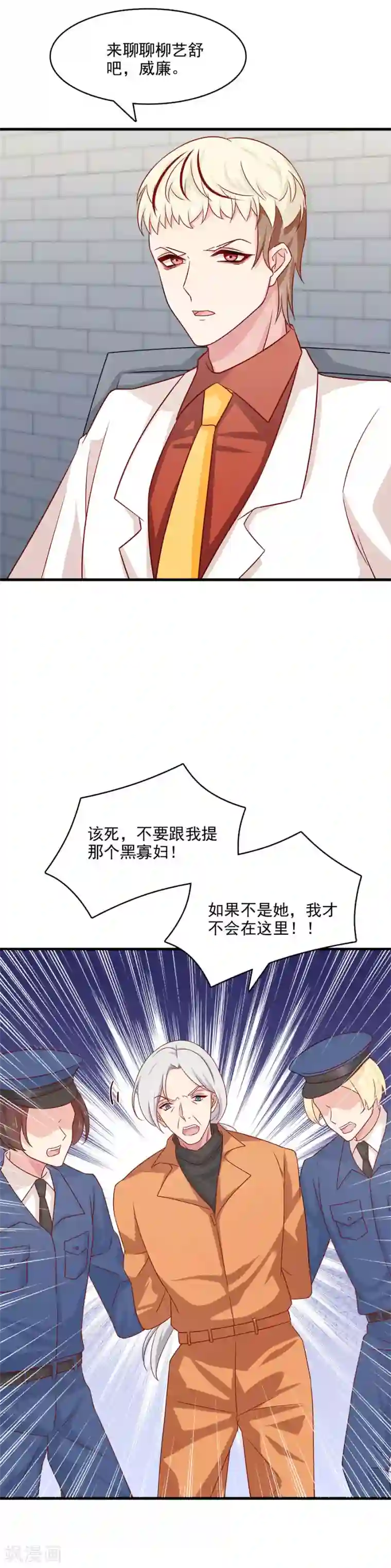 指染成婚第207话 说出你的答案