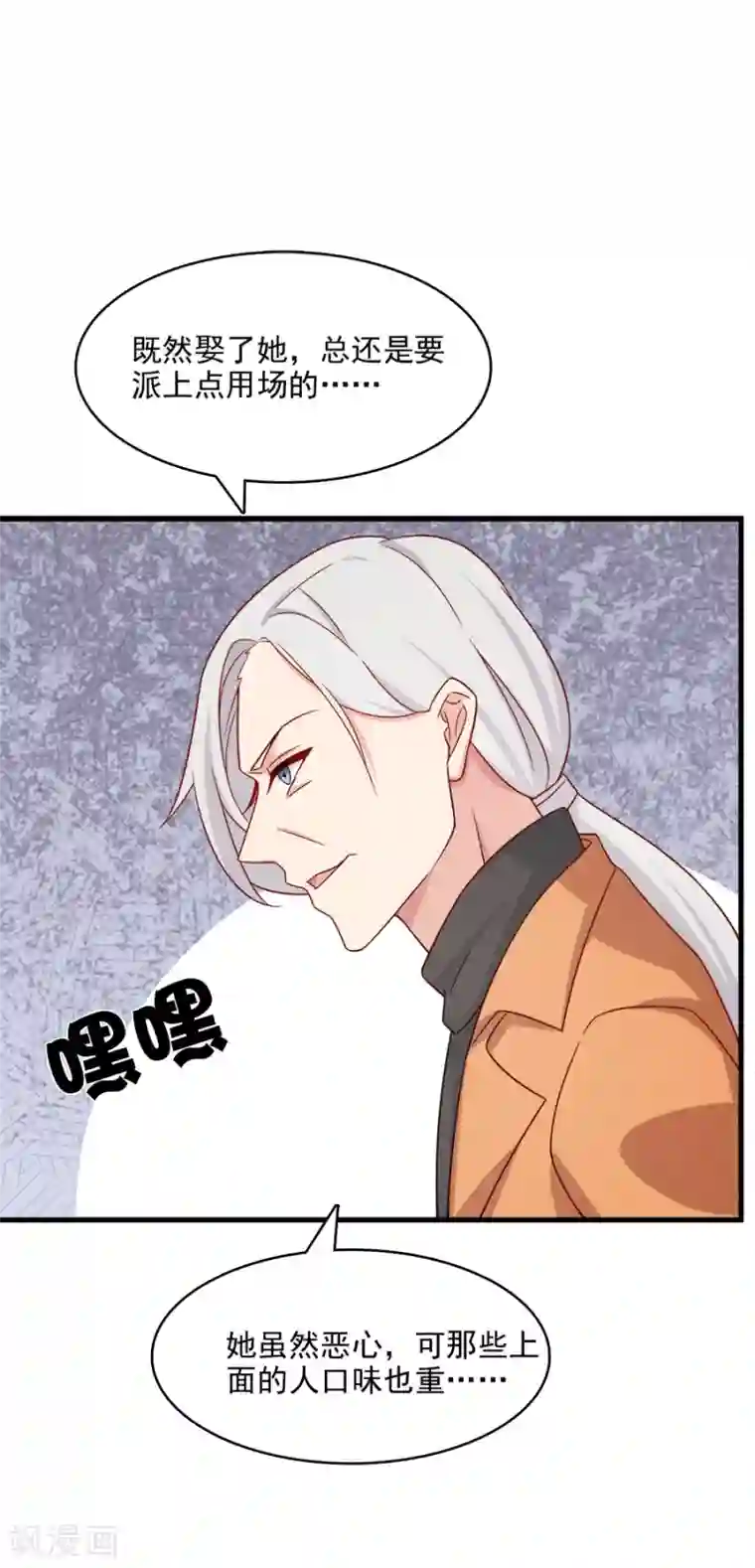 指染成婚第207话 说出你的答案