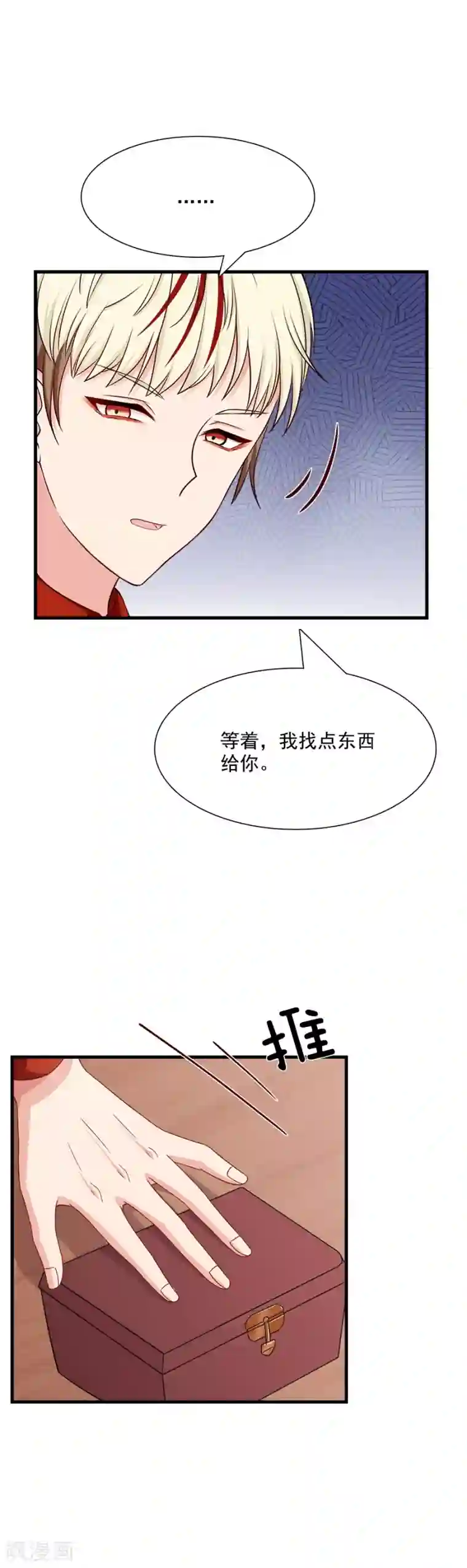指染成婚第208话 花的选择