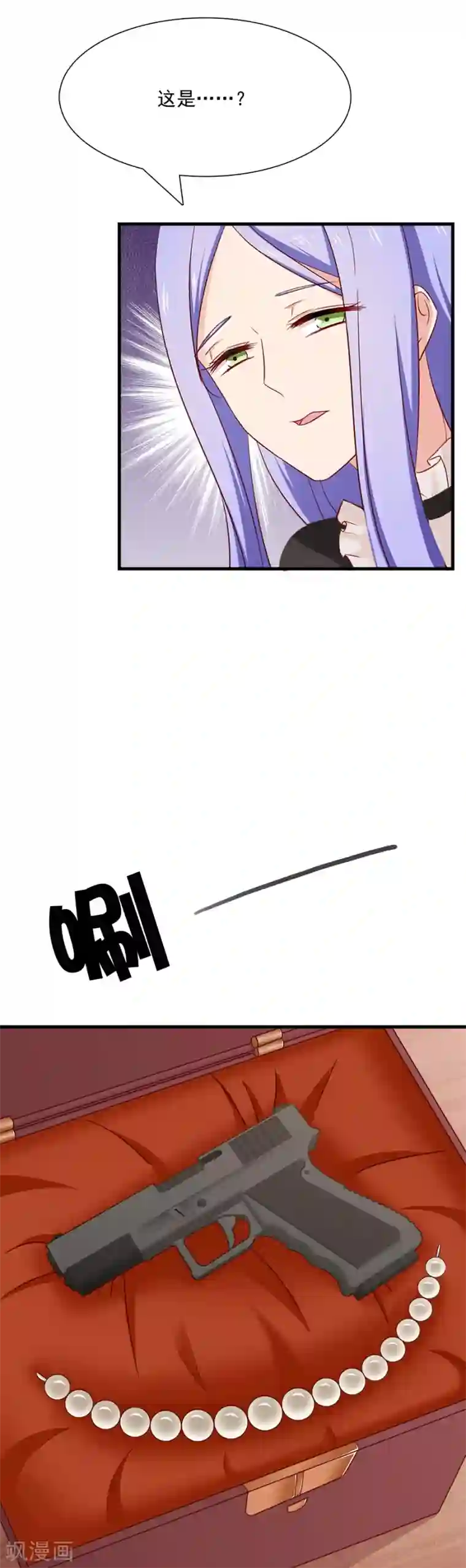 指染成婚第208话 花的选择