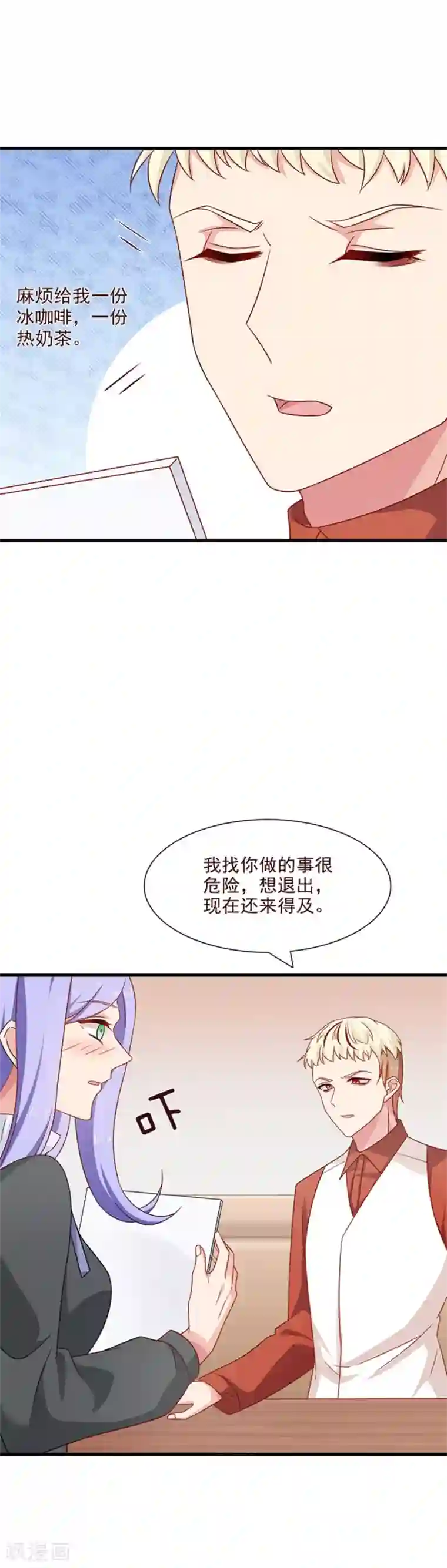 指染成婚第208话 花的选择
