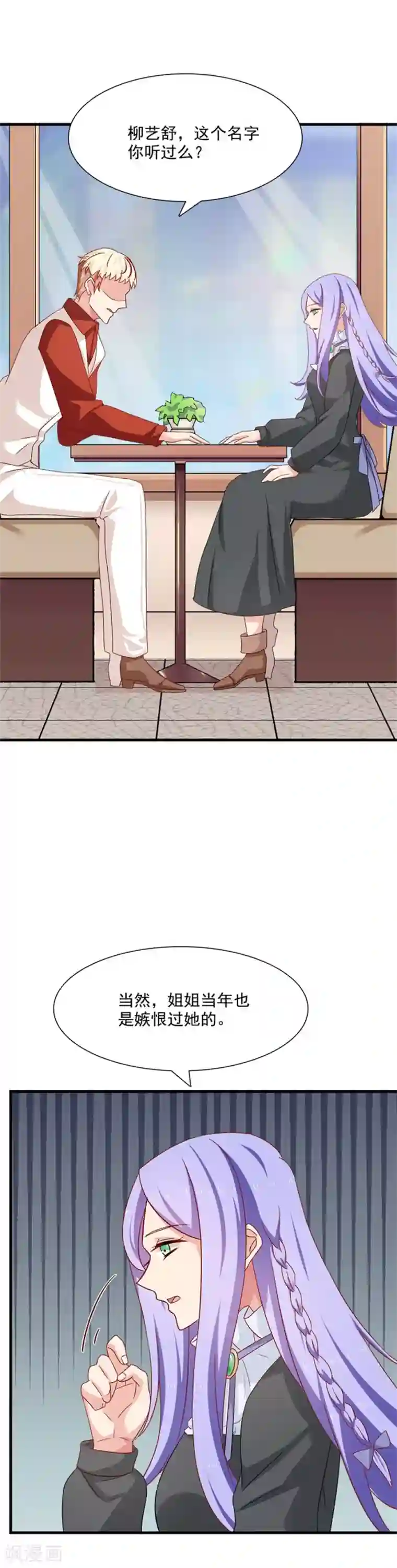 指染成婚第208话 花的选择