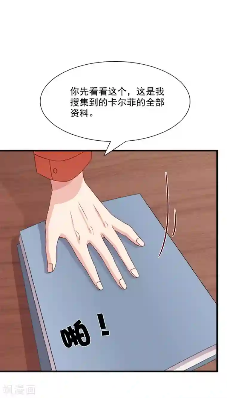 指染成婚第208话 花的选择