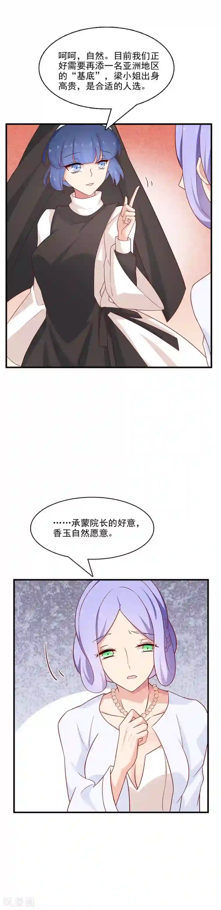 指染成婚第209话 探入魔窟