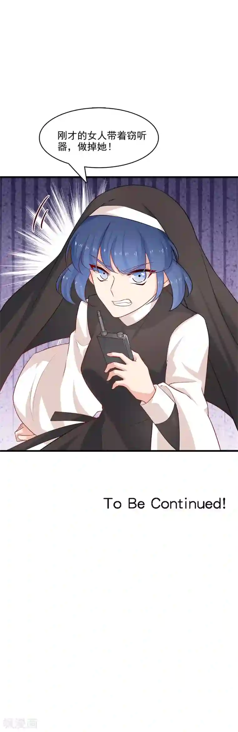 指染成婚第209话 探入魔窟