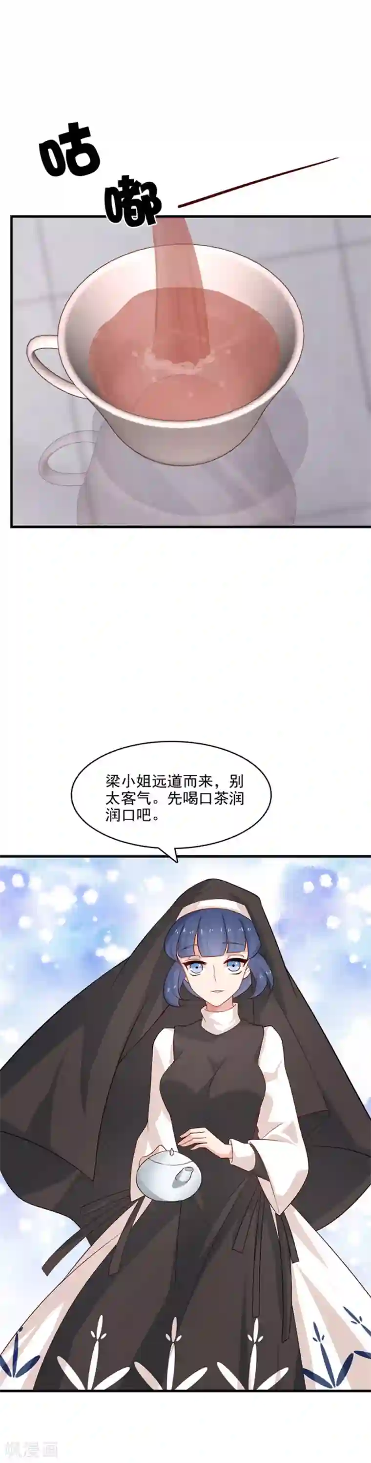 指染成婚第209话 探入魔窟