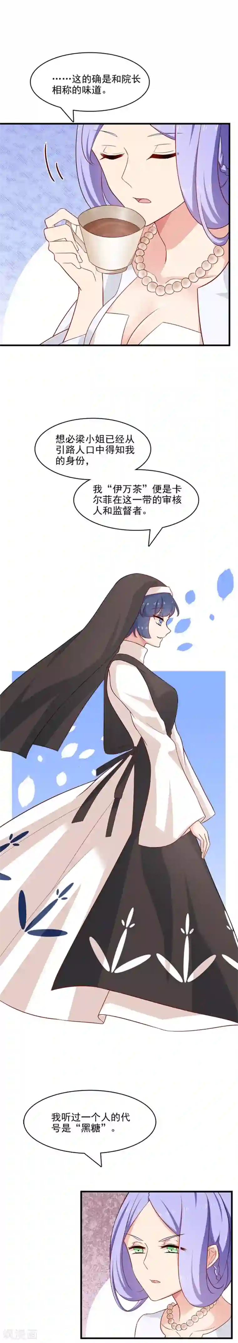 指染成婚第209话 探入魔窟