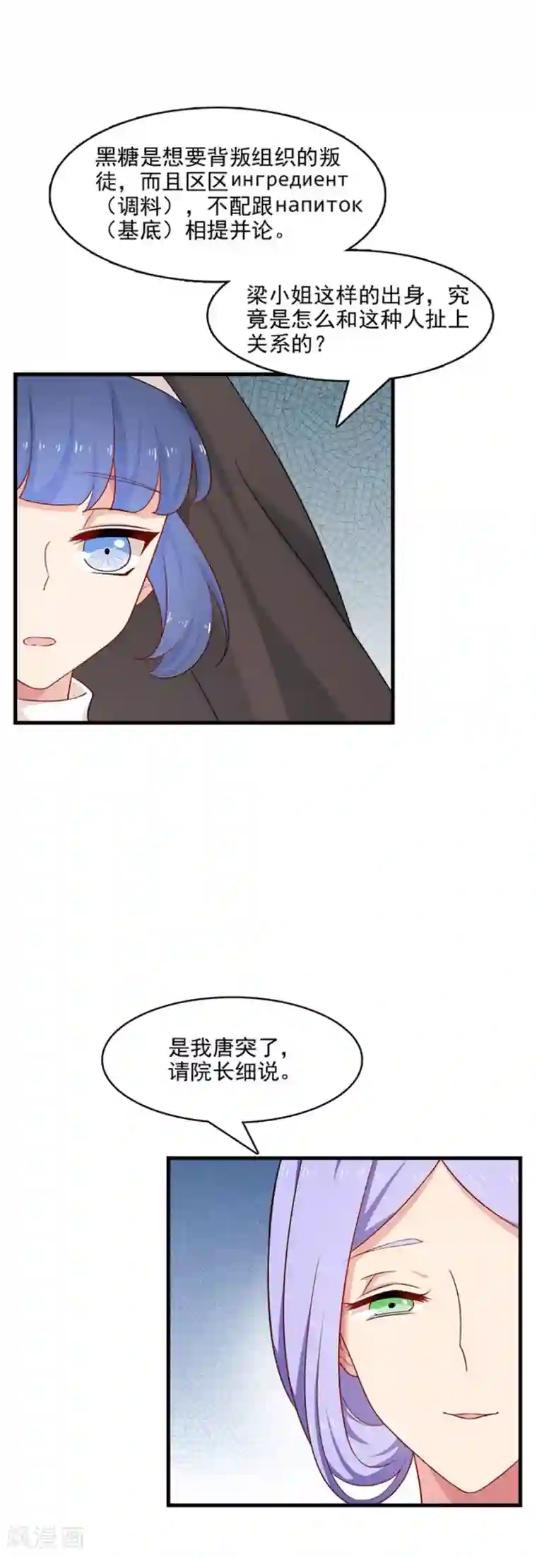 指染成婚第209话 探入魔窟