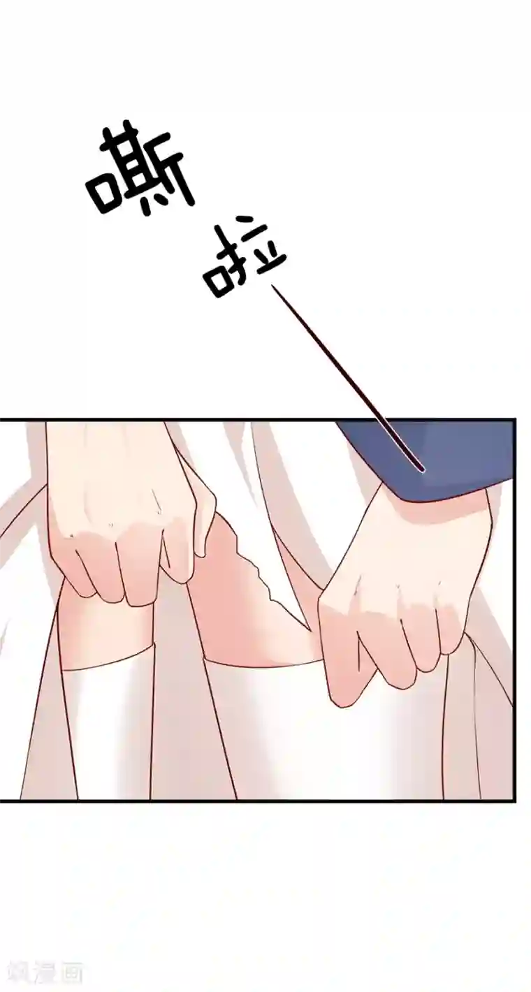 指染成婚第210话 极寒