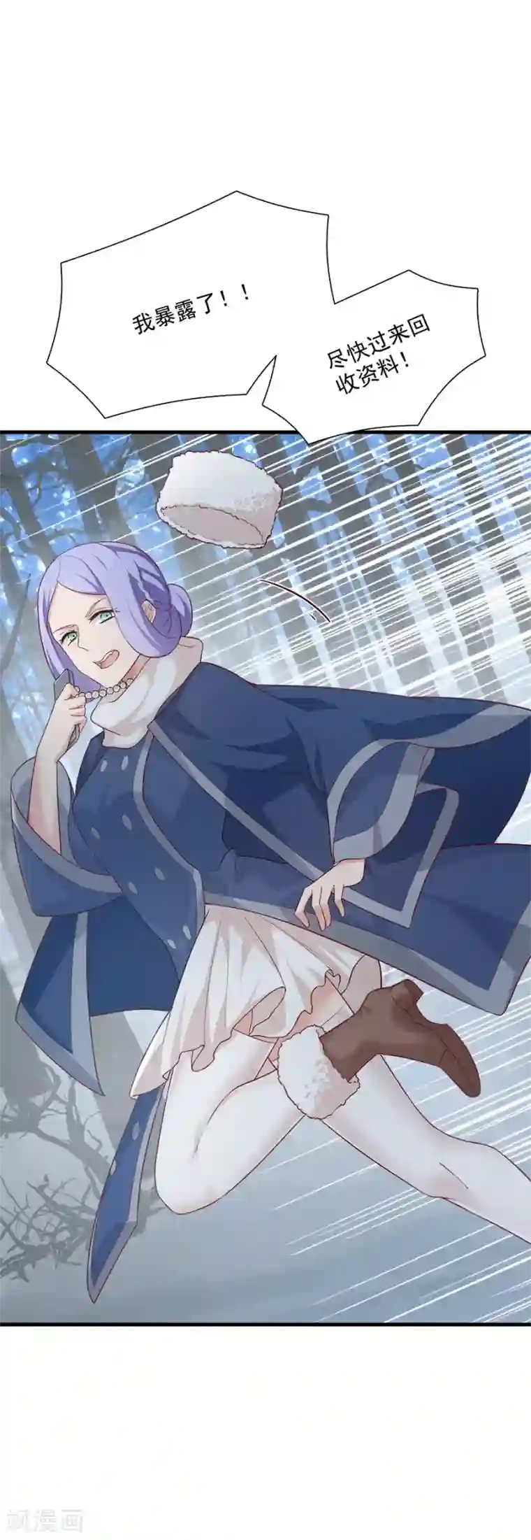 指染成婚第210话 极寒