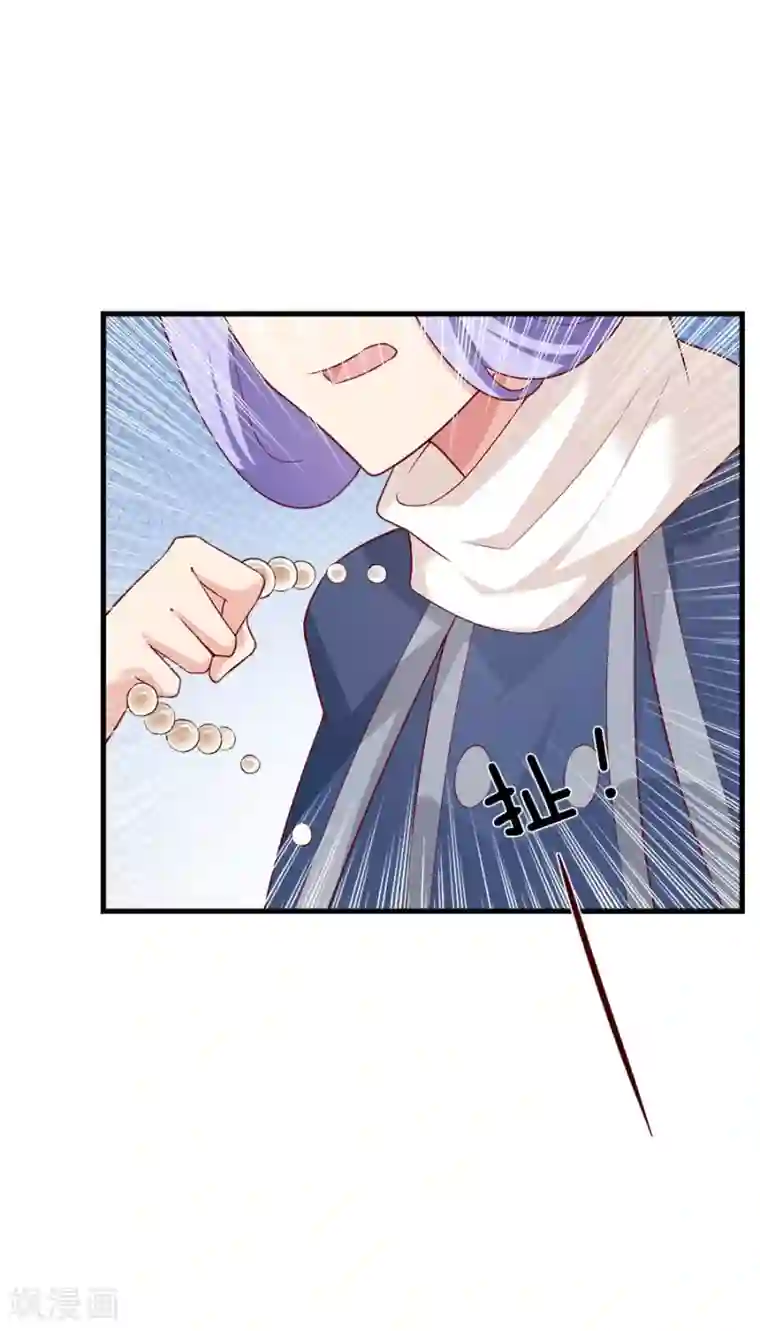 指染成婚第210话 极寒