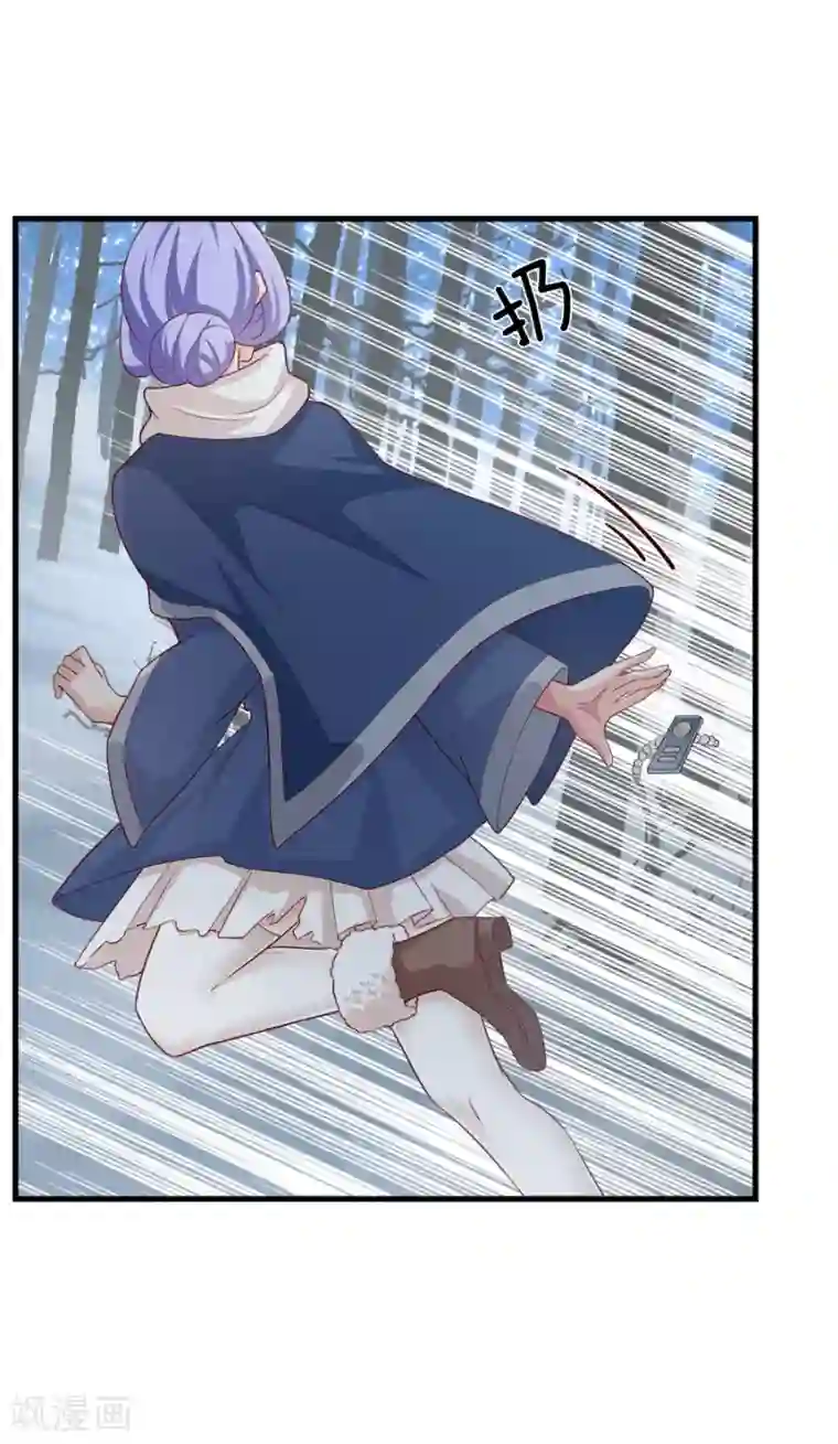 指染成婚第210话 极寒