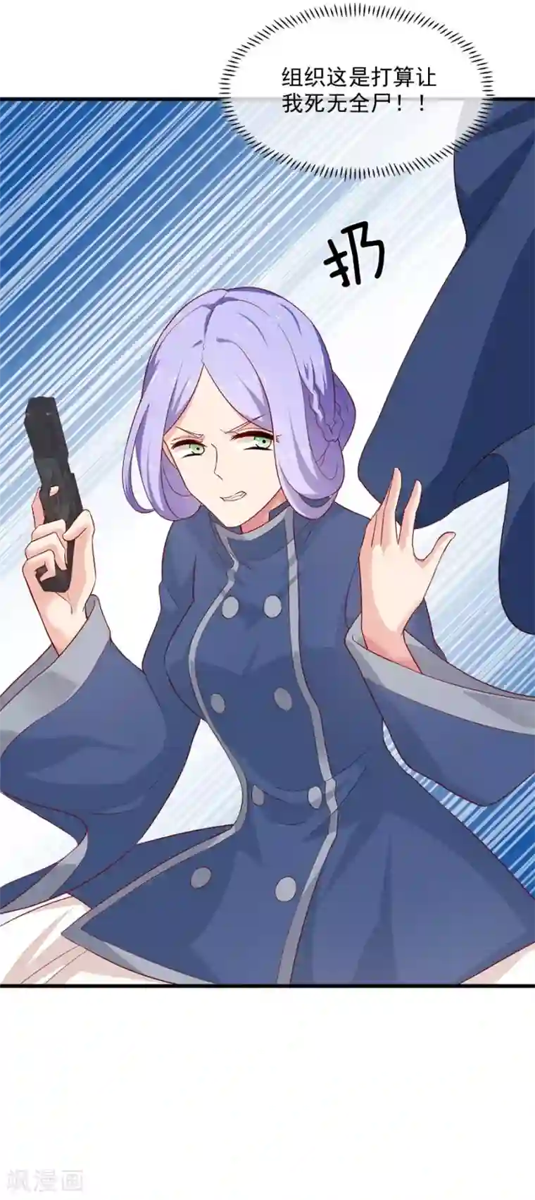 指染成婚第210话 极寒