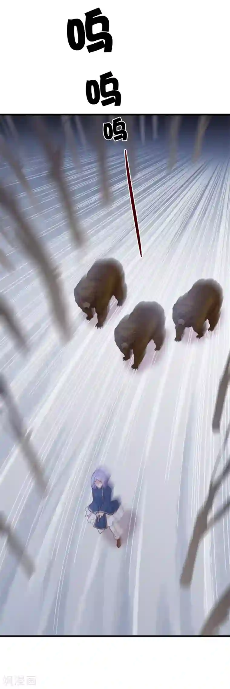 指染成婚第210话 极寒