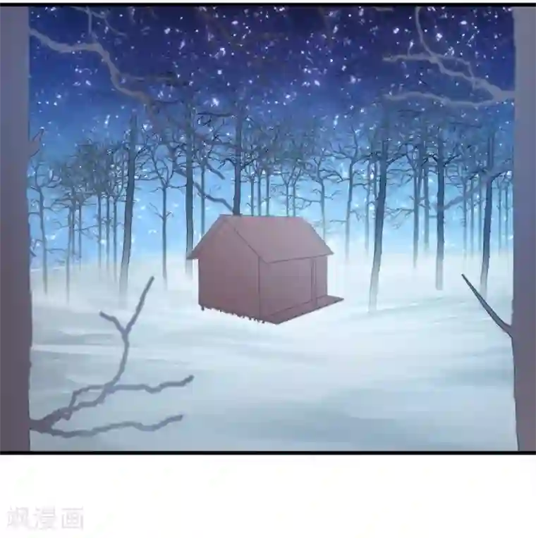 指染成婚第210话 极寒