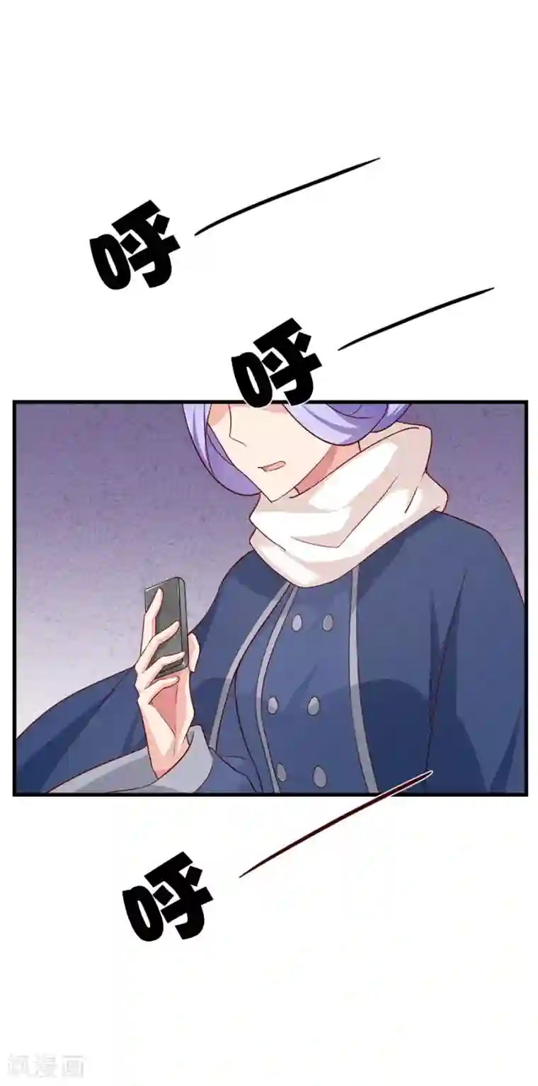 指染成婚第210话 极寒