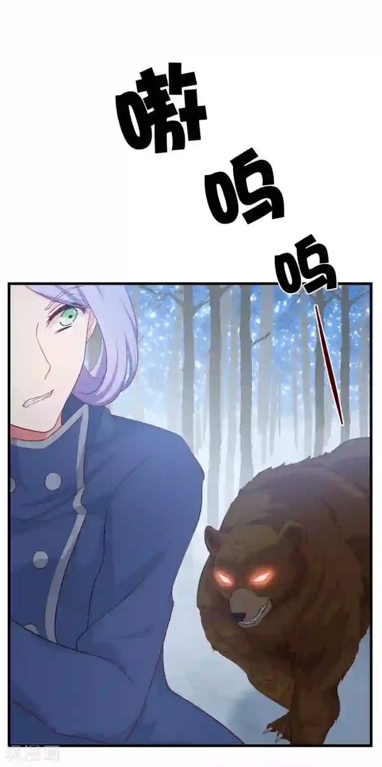 指染成婚第210话 极寒