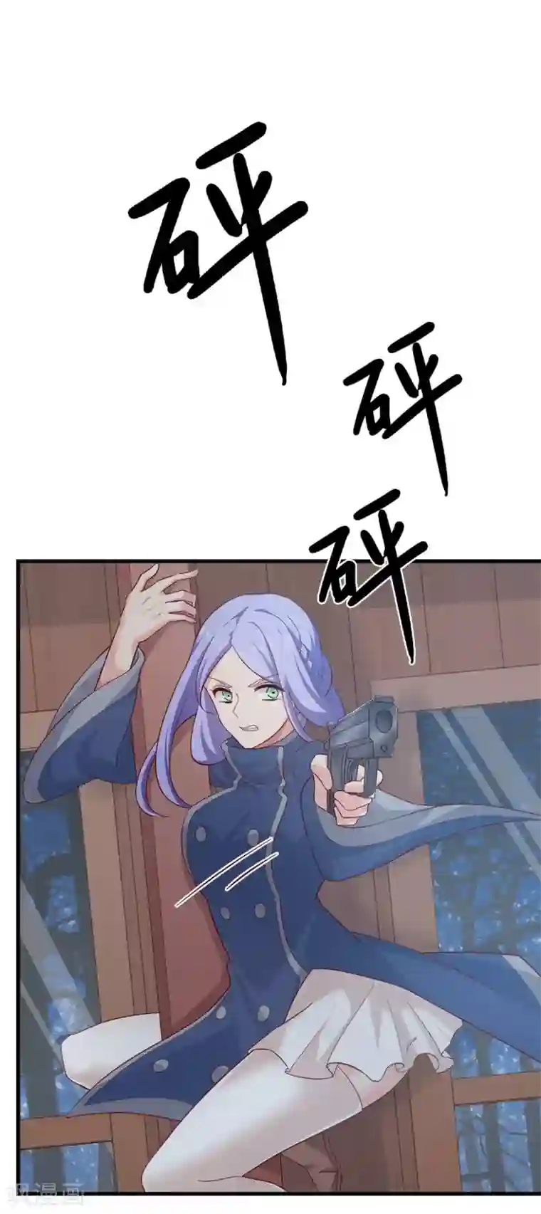 指染成婚第210话 极寒