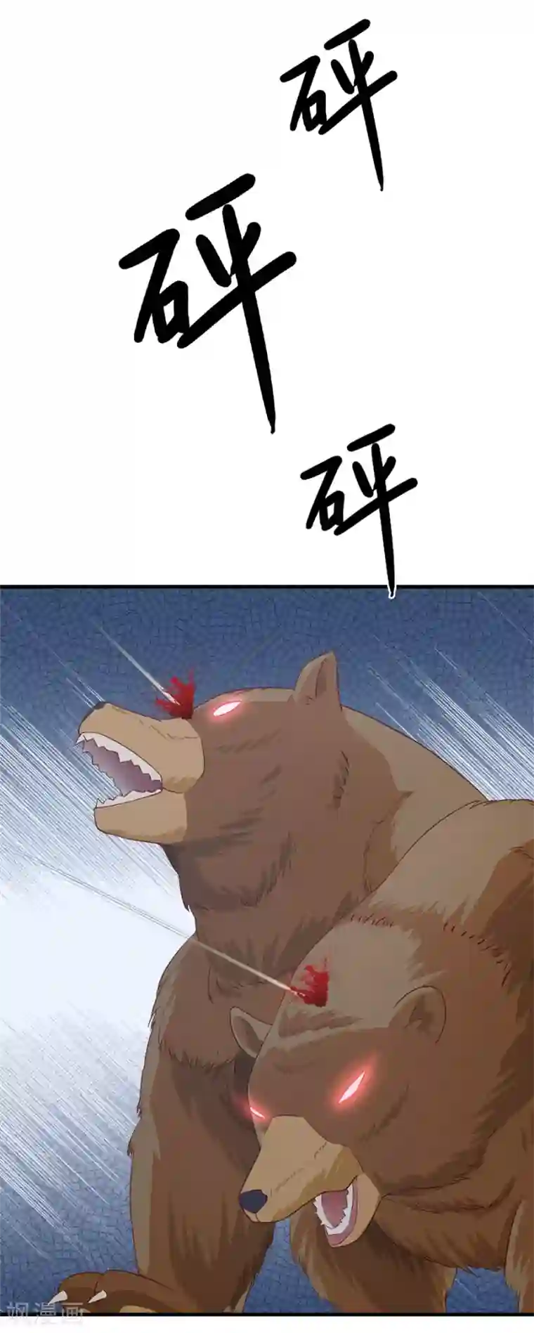 指染成婚第210话 极寒