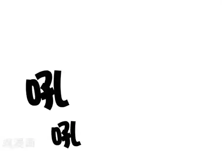 指染成婚第210话 极寒