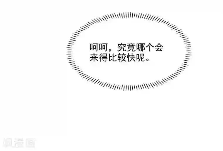 指染成婚第210话 极寒