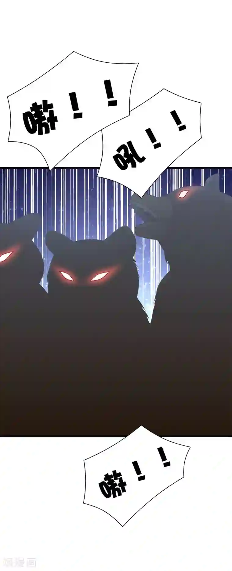 指染成婚第210话 极寒