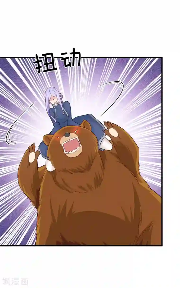 指染成婚第211话 一直相信你