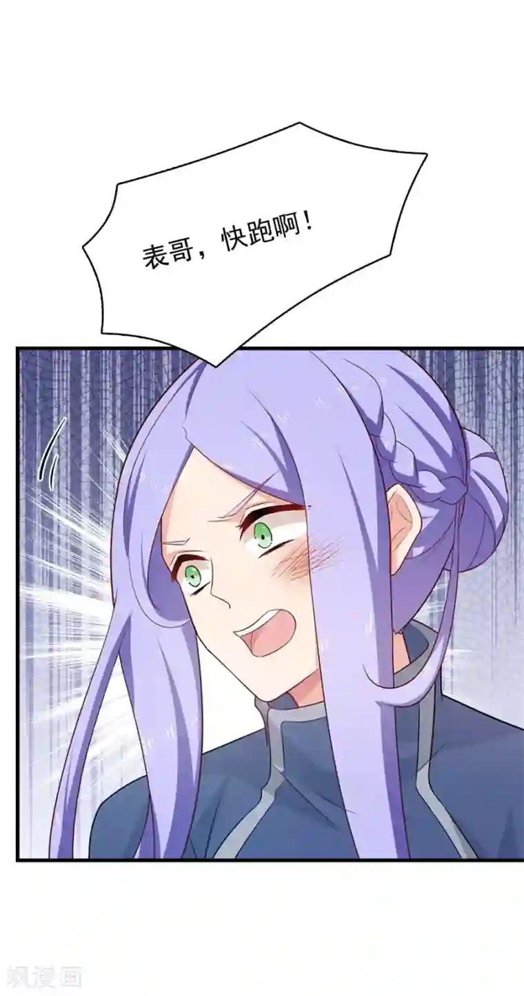 指染成婚第211话 一直相信你