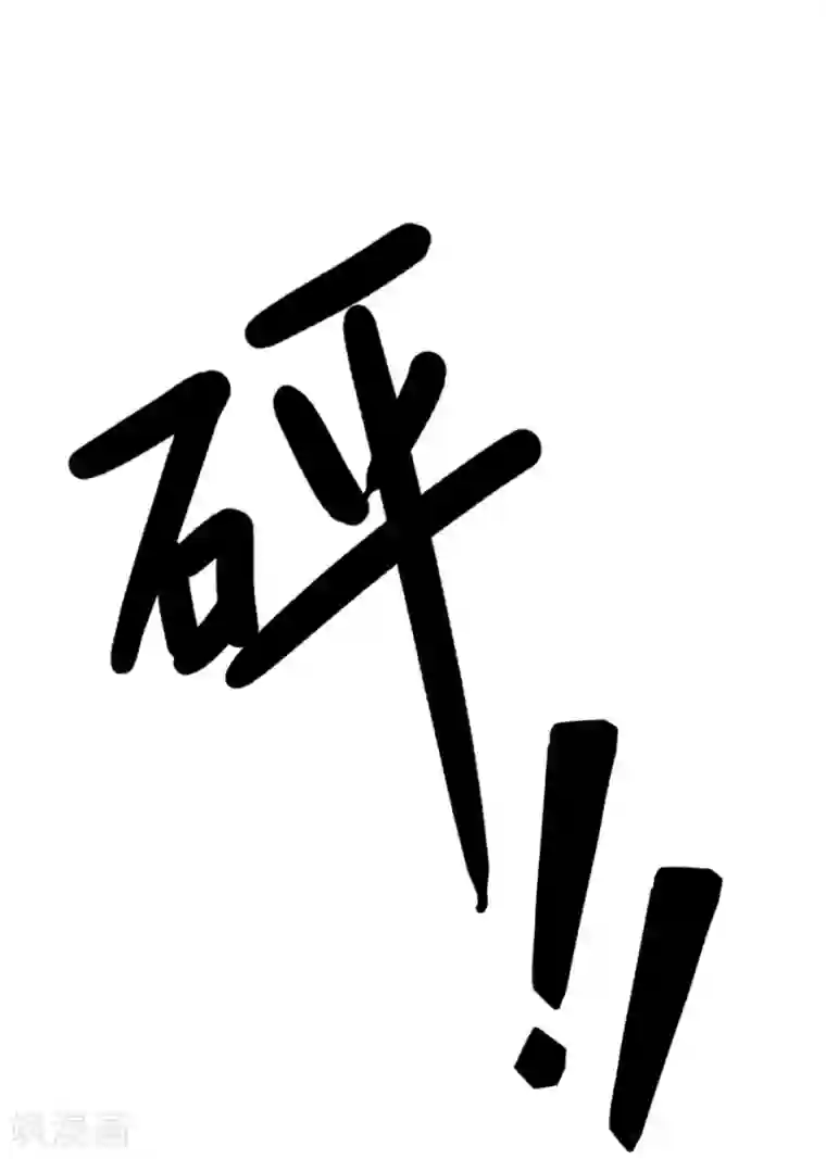 指染成婚第211话 一直相信你