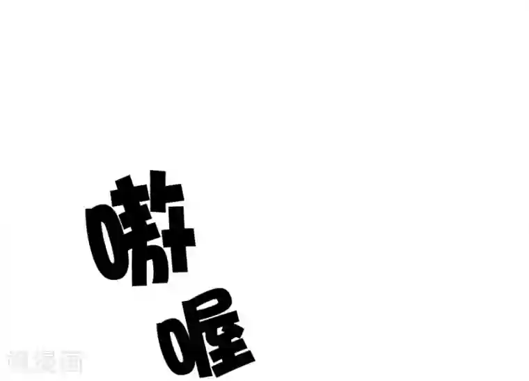 指染成婚第211话 一直相信你