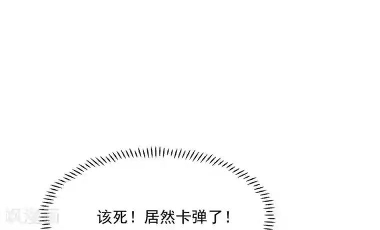 指染成婚第211话 一直相信你