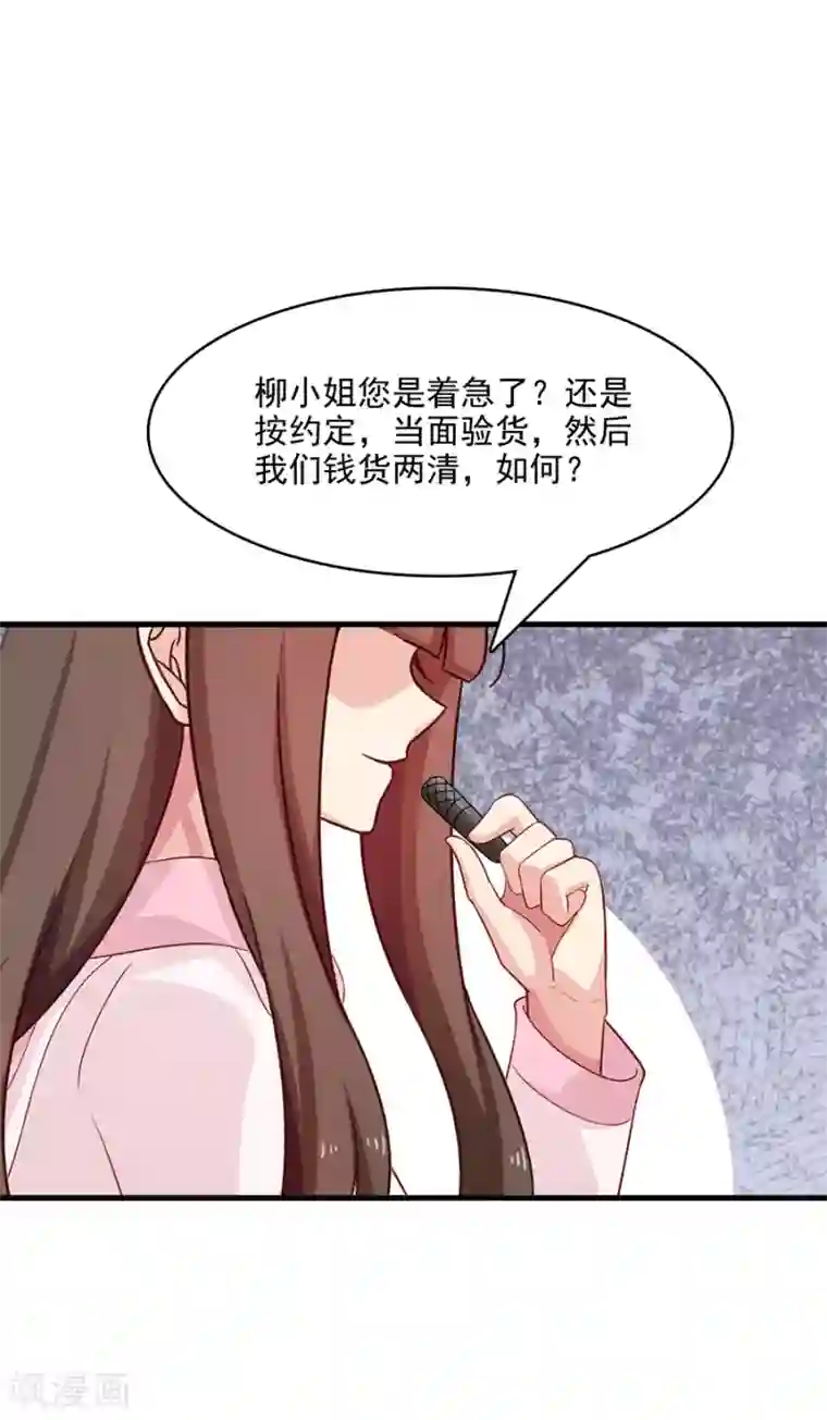 指染成婚第212话 夜盗