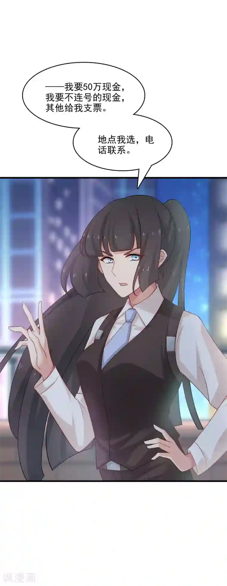 指染成婚第212话 夜盗