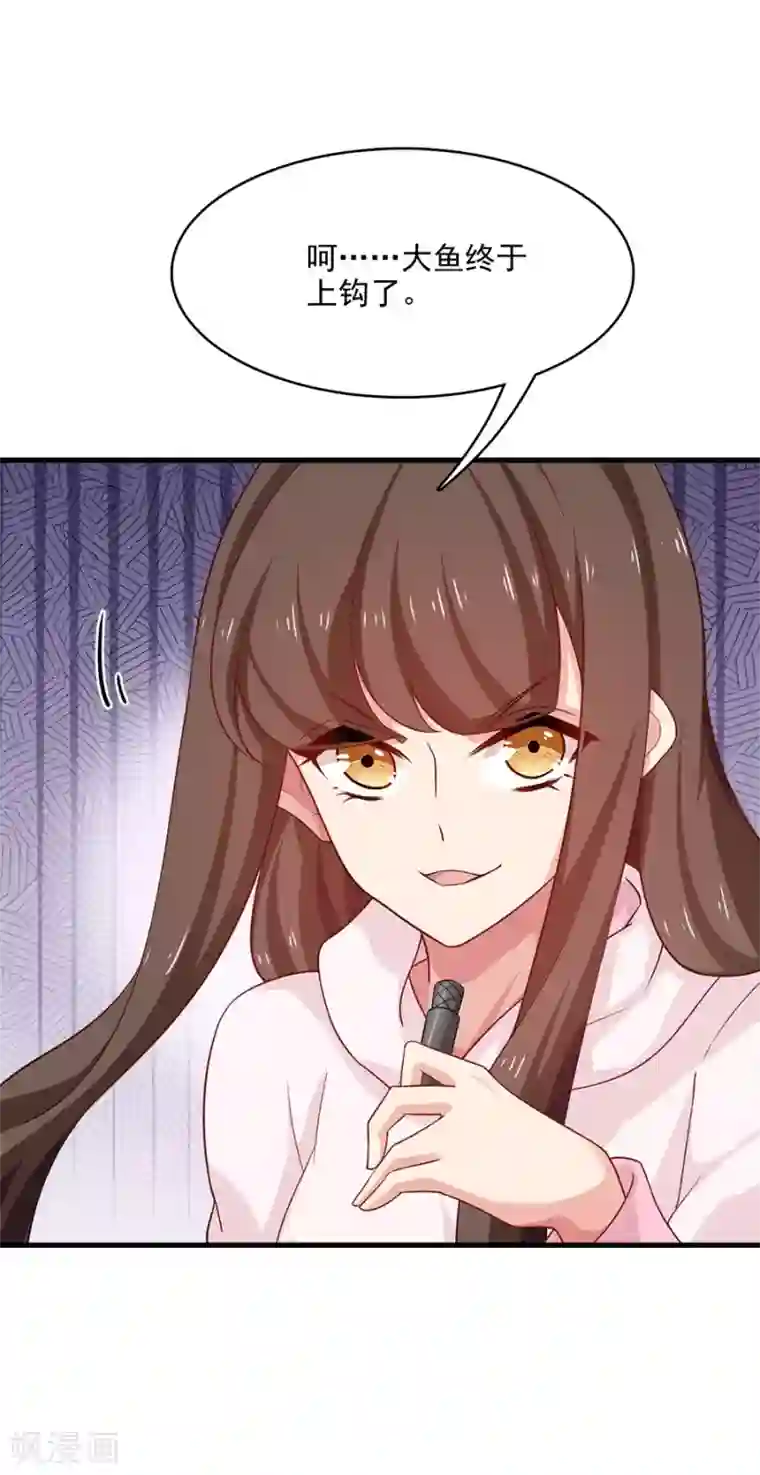 指染成婚第212话 夜盗