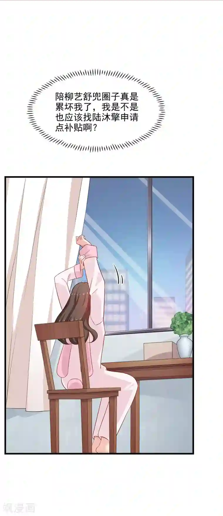 指染成婚第212话 夜盗